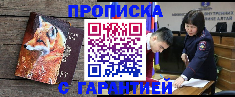 временная регистрация 2025 в Канаше