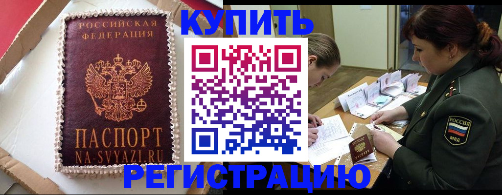 найти адрес прописки в Канаше