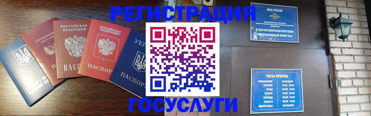 прописка регистрация в Канаше