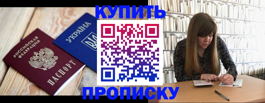 временная регистрация поиск в Канаше