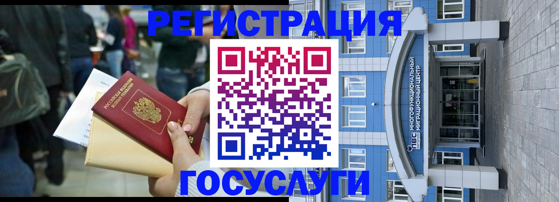 временная регистрация собственник в Канаше