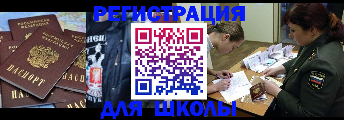 прописка в квартире в Канаше