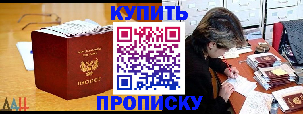 прописка от собственника в Канаше